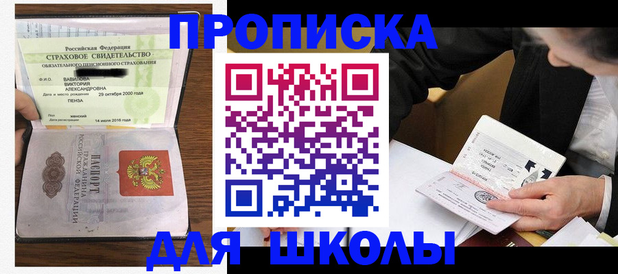 временная регистрация недорого в Славянске-на-Кубани