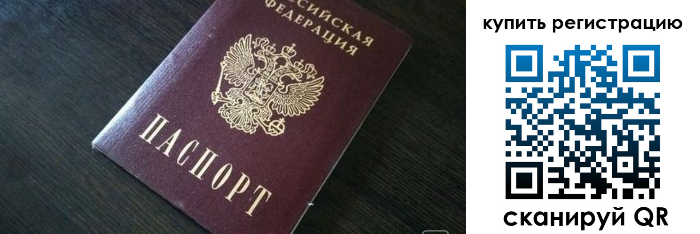 прописка иностранных граждан в Славянске-на-Кубани