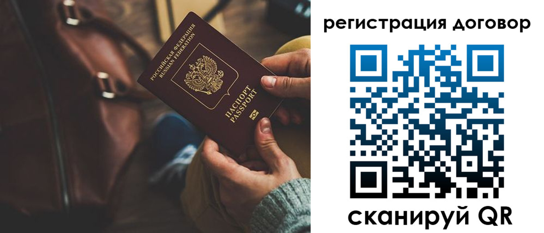 временная регистрация 2025 в Славянске-на-Кубани