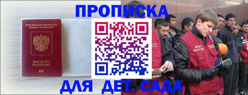 найти адрес прописки в Славянске-на-Кубани