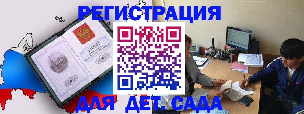 временная регистрация надежно в Славянске-на-Кубани