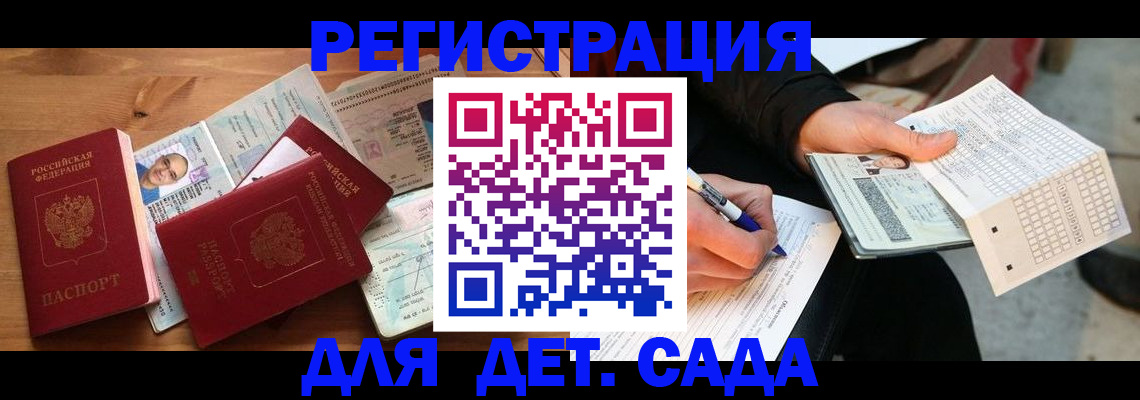 временная регистрация в квартире в Славянске-на-Кубани