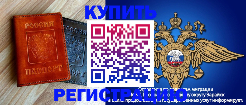 прописка поиск в Славянске-на-Кубани